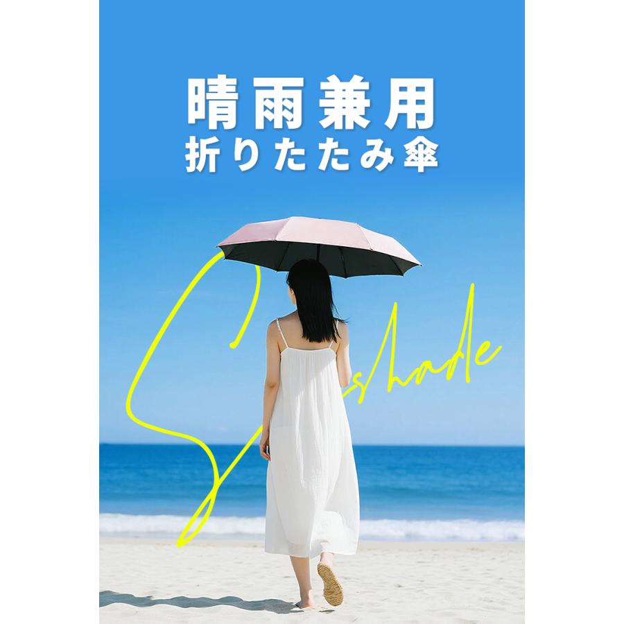 日傘 折りたたみ 軽量 男女兼用 晴雨兼用 uvカット 超軽量 143g 撥水