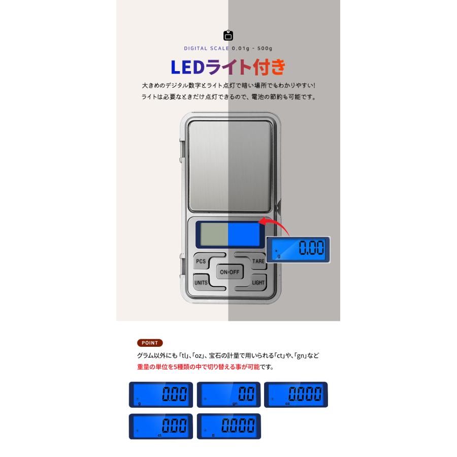 キッチンスケール デジタル スケール おしゃれ 軽量 計り はかり スケール 0.01g 500g ポケットデジタルスケール LEDライト 電池式 精密秤 コンパクト｜sky-sky｜04