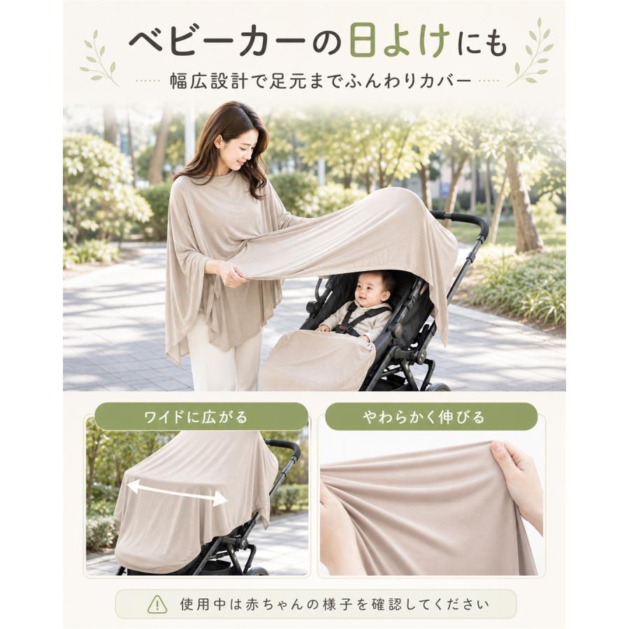 授乳ケープ 授乳カバー 授乳服 お出かけグッズ ポンチョ 授乳用品 360