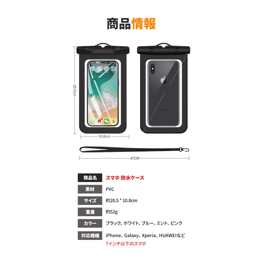 スマホ 防水ケース 2個セット 防水スマホケース 防水スマホカバー