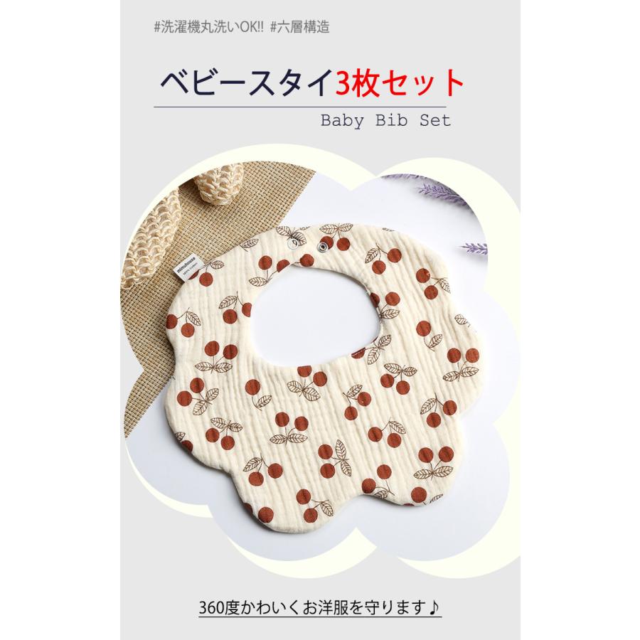 スタイ 3枚セット よだれかけ 360度 ガーゼ ベビー 綿100% ビブ ギフト 