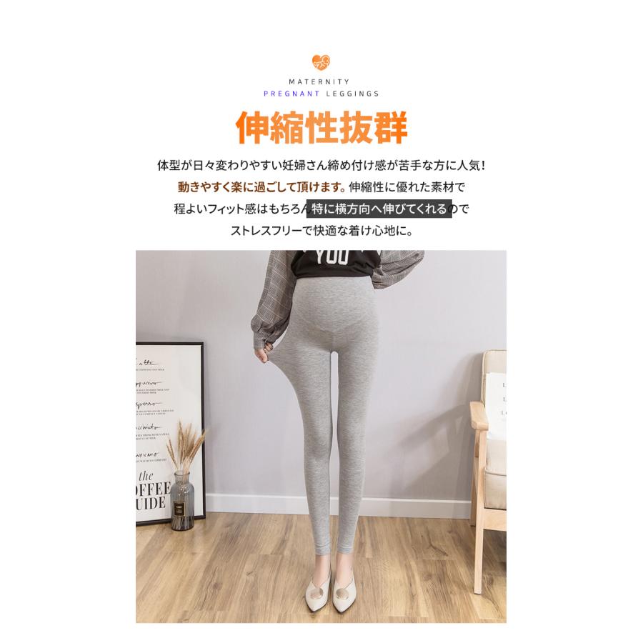 マタニティ レギンス レギンスパンツ 春 秋 夏 冬 ゆったり 大きい