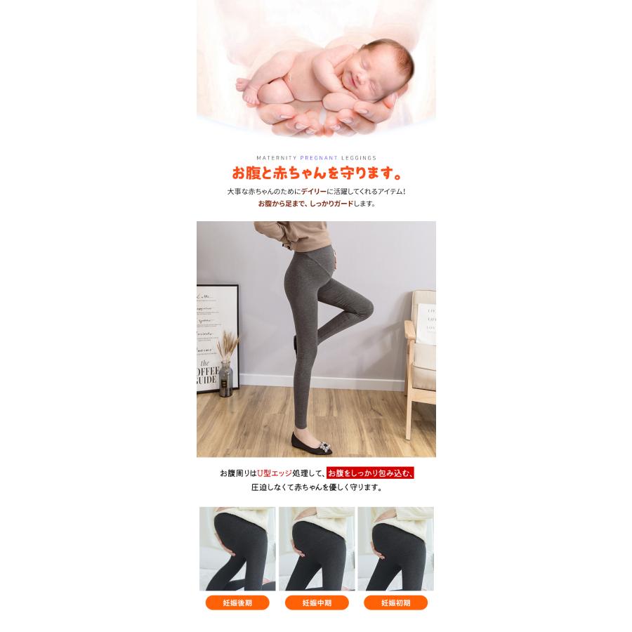 マタニティ レギンス レギンスパンツ 春 秋 夏 冬 ゆったり 大きい