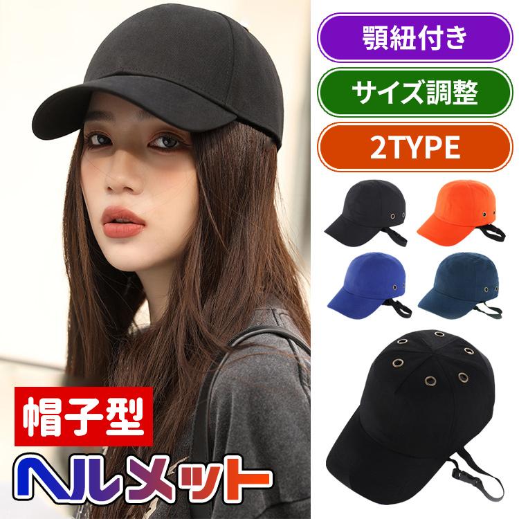 ヘルメット 自転車 メンズ レディース 帽子型 帽子 女性 女性用 男性