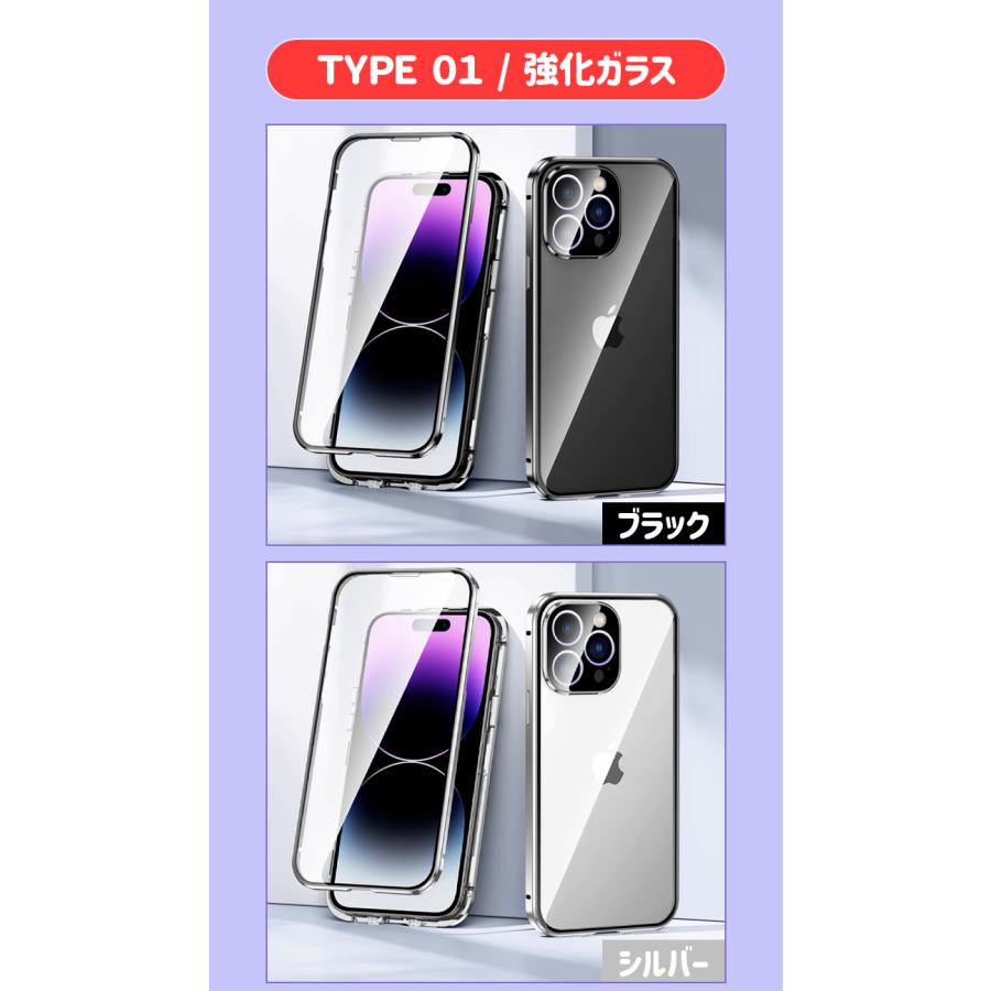 iPhone15 ケース iphone15pro ケース iphone14ケース iphone14pro ケース iPhone14 plus pro max phone13 ケース 両面ガラス マグネットケース 全面保護｜sky-sky｜11