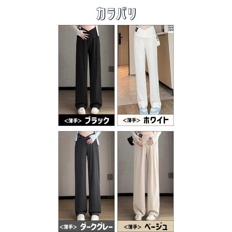 マタニティ パンツ 秋 ズボン ワイドパンツ 厚手 薄手 ずぼん