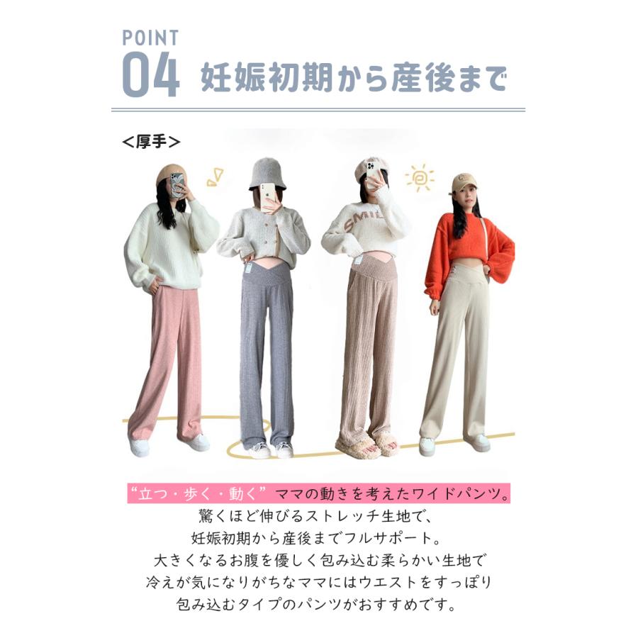 マタニティ パンツ 秋 ズボン ワイドパンツ 厚手 薄手 ずぼん