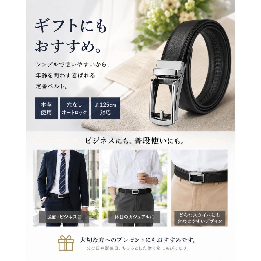 ベルト メンズ 穴なし オートロック 本革 ビジネス スーツ カジュアル