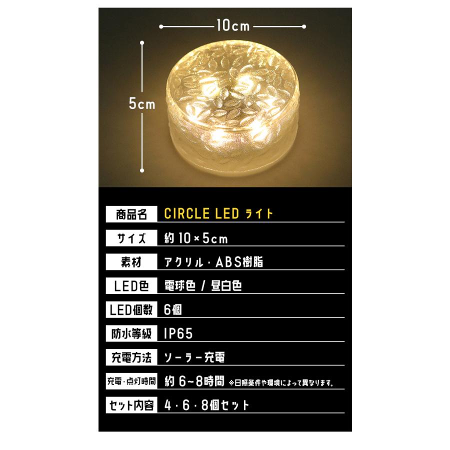 LEDガーデンライト 6個セット ソーラーライト ガーデンソーラーライト