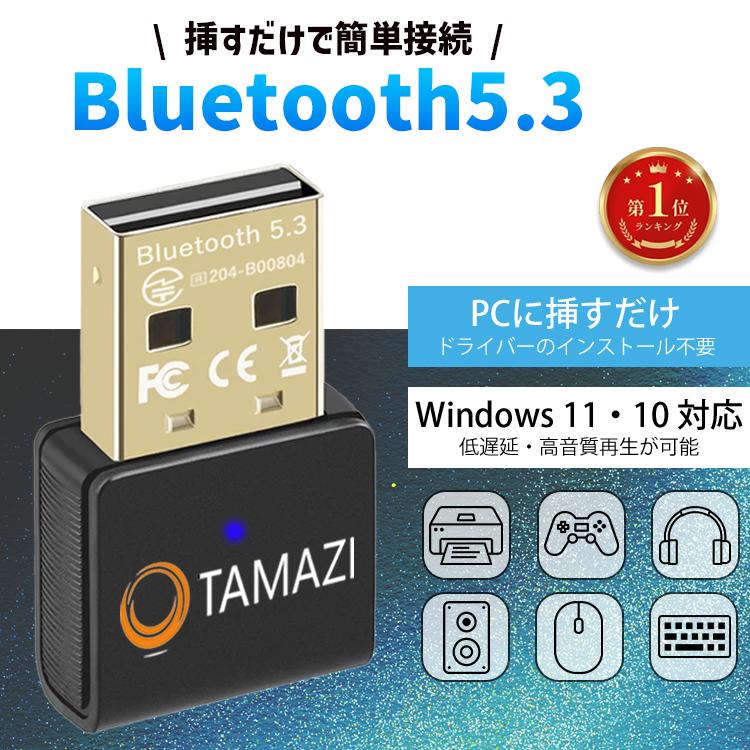 Bluetooth アダプター 低遅延 超安定で20m長距離 レシーバー USB PC bluetooth 5.3 子機 ブルートゥース ワイヤレス イヤホン Windows 11 10 8.1 の商品画像