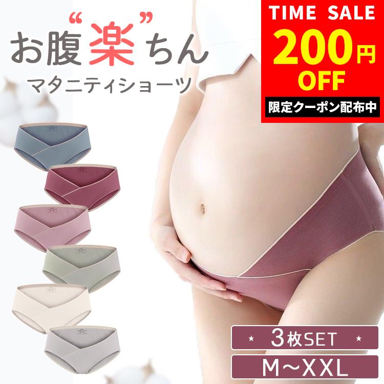 マタニティショーツ 3枚セット マタニティパンツ マタニティインナー 下着 ローライズ V字 コットン 綿 無地 シンプル 妊娠 妊婦 産前 産後 大きいサイズ 可愛い の商品画像