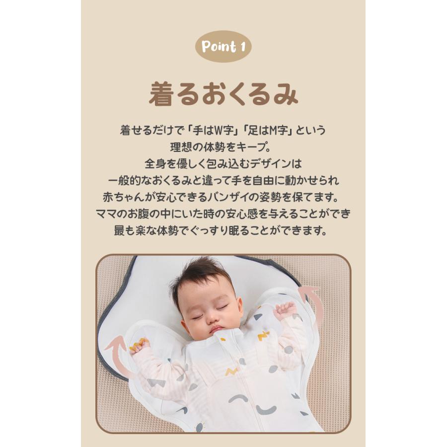 おくるみ ベビー スワドル スリーパー 新生児 手が出せる 赤ちゃん 綿