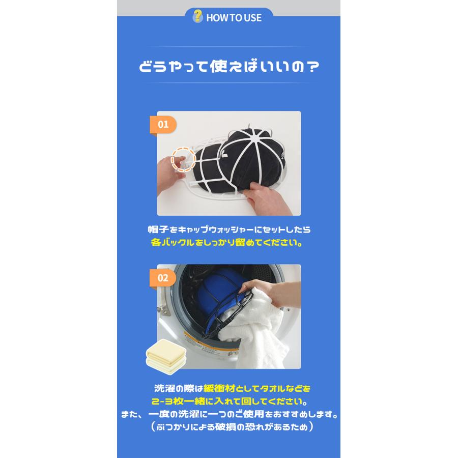 キャップウォッシャー 帽子 洗濯 型崩れ防止 帽子洗い 洗濯機 ドラム式 帽子用 洗濯ネット キャップ 野球帽 洗濯グッズ お手入れ 便利グッズ  帽子用洗濯 : skyヤフーショップ - 通販 - Yahoo!ショッピング