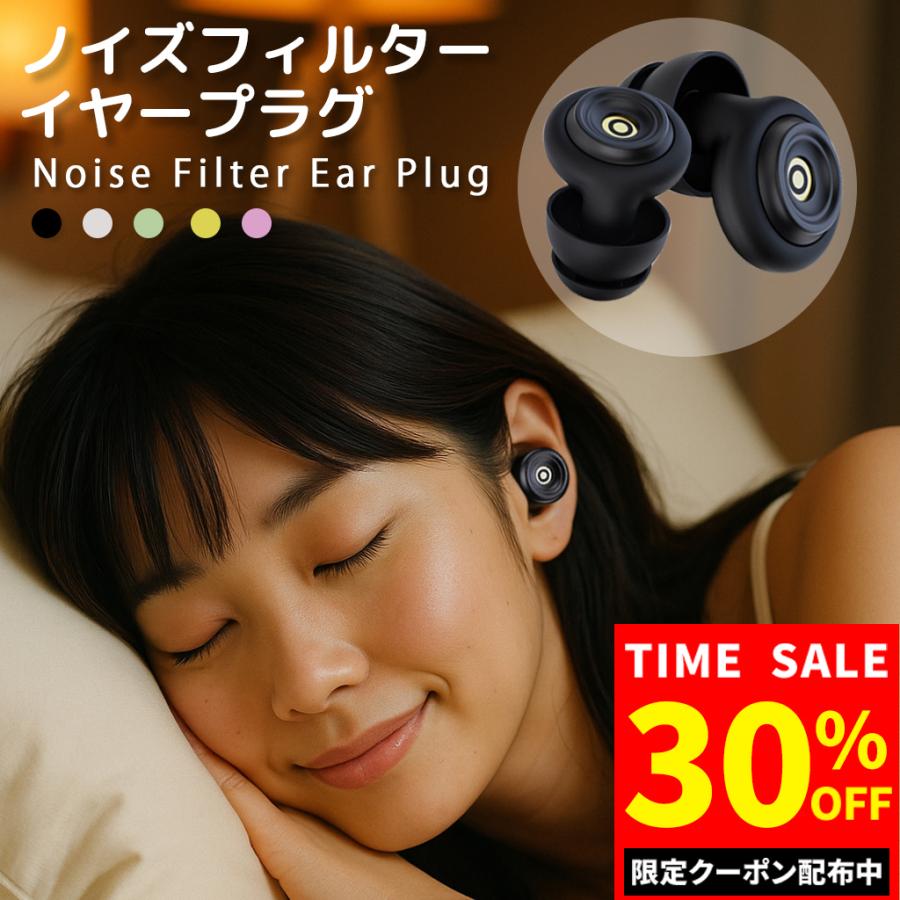 耳栓 睡眠用 遮音 シリコン 防音 安眠 快眠 飛行機 ゴム 勉強 集中 仕事 子供 ライブ 睡眠 いびき おしゃれ 高性能 騒音 通気性 ノイズキャンセリング 耳せん（Yahoo!・skyヤフーショップ）
