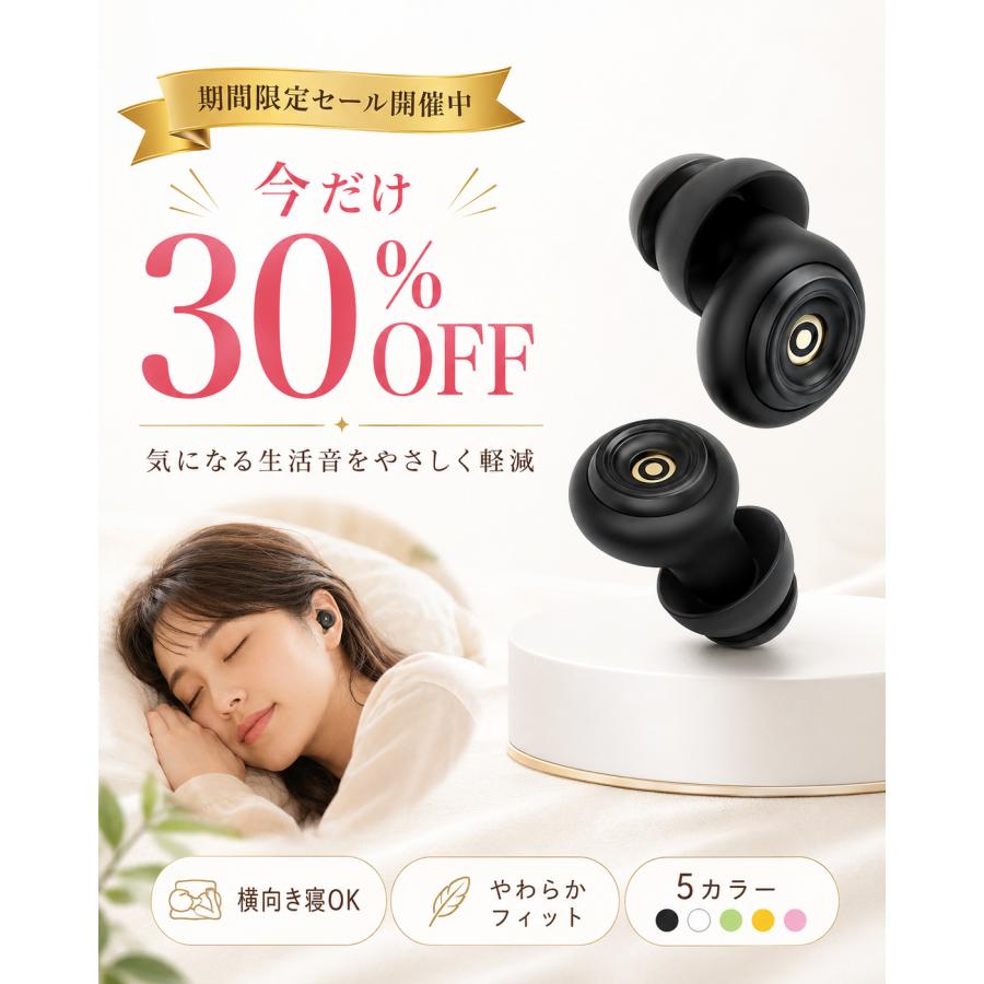 プラスチック 耳栓 睡眠用 安眠 完全防音 遮音値40dB 飛行機 仕事 勉強 耳栓 睡眠用 遮音 安眠 快眠 いびき対策 生活音対策 飛行機 勉強 集中