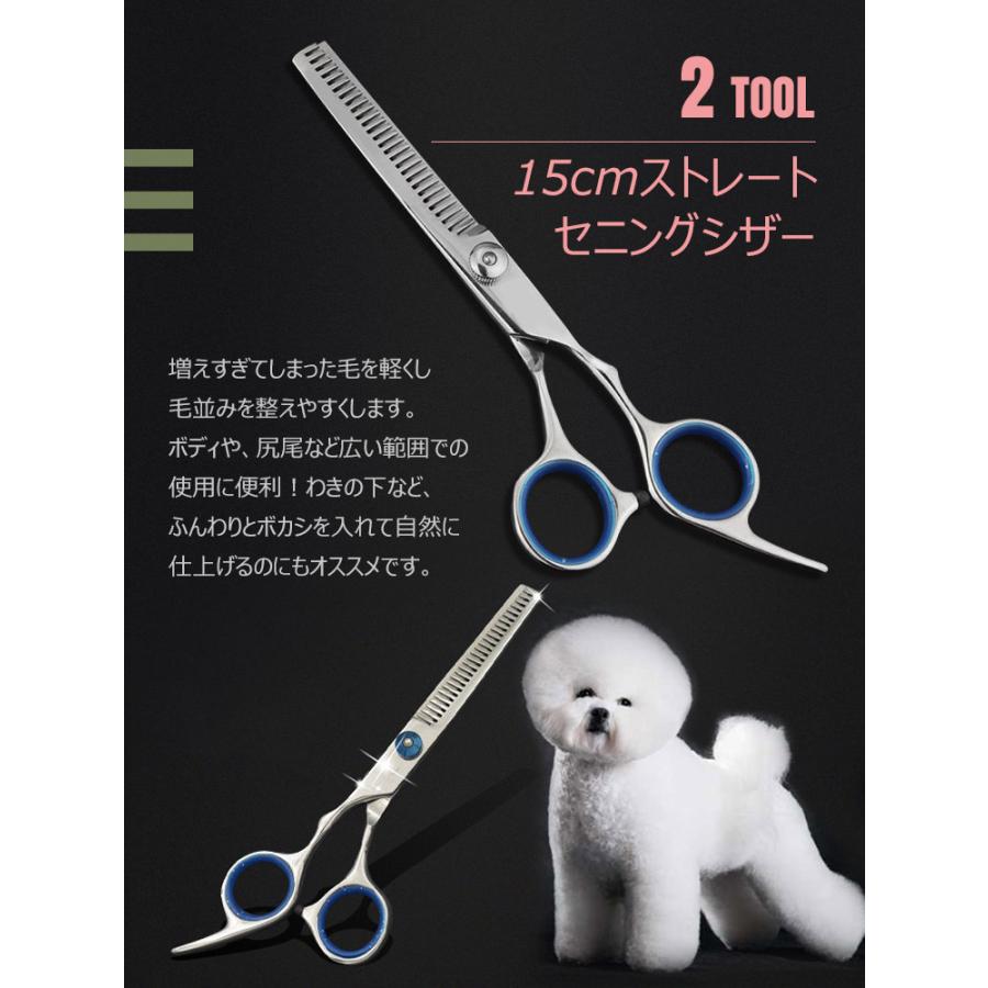 トリミングシザー 5点セット トリミング ハサミ 犬 猫 カーブ 初心者