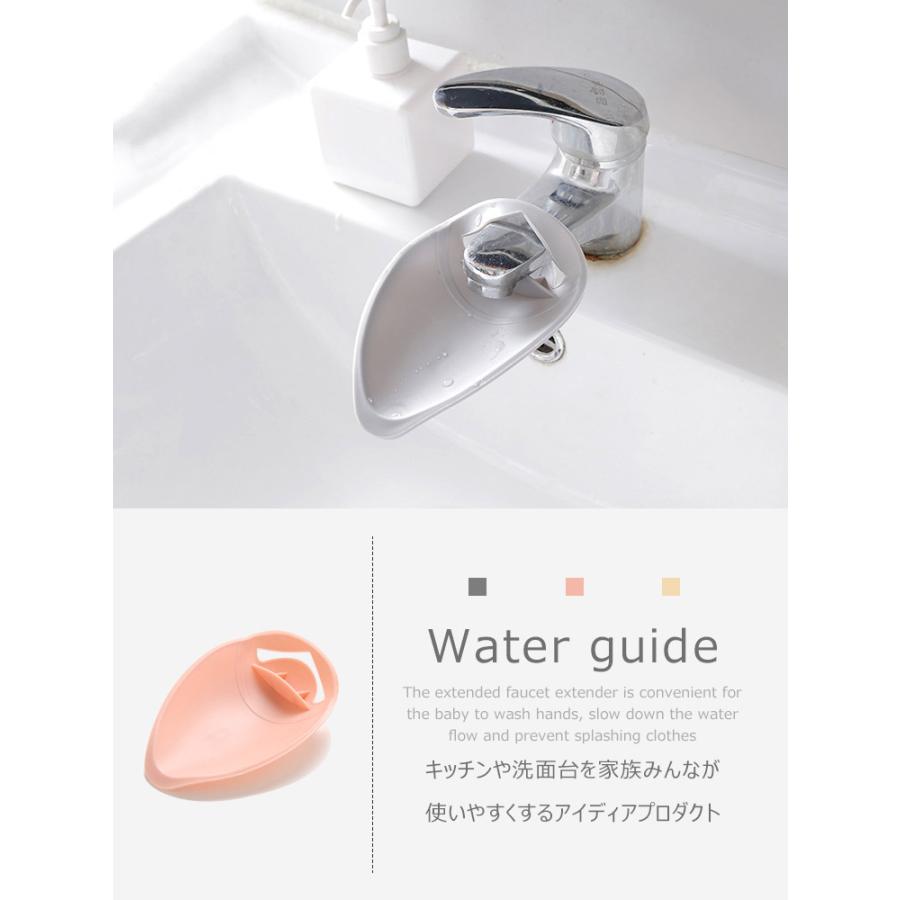 ウォーターガイド 手洗い補助 蛇口 延長 踏み台 子供 こども便利