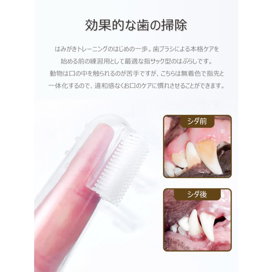 ペット 歯ブラシ 歯磨き 犬 猫 ペット用 指サック デンタルケア