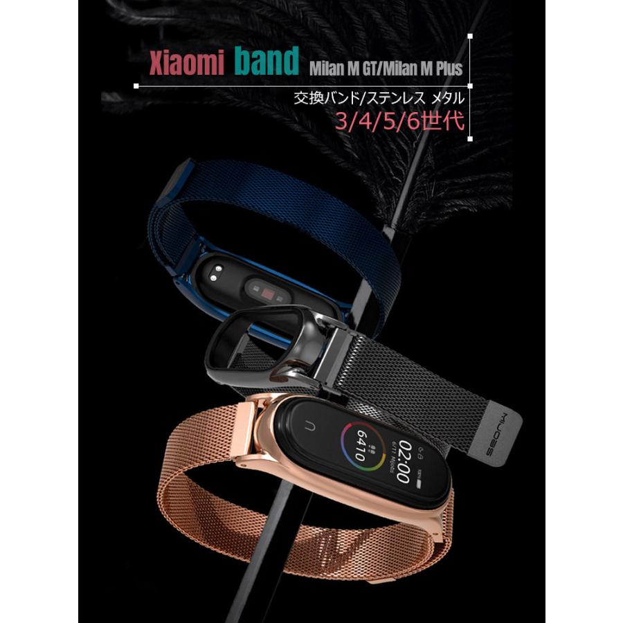 Xiaomi Mi Band 5 4 3 スマートウォッチ バンド 交換ベルトステンレス メタル 合金 マグネット留め金 スマートバンドミラネーゼループ 替えバンド長さ調節可能 Uc 1114 Skyヤフーショップ 通販 Yahoo ショッピング