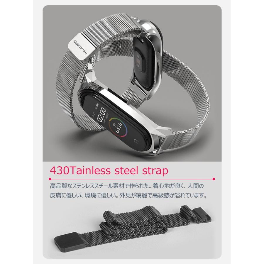 xiaomi mi band 7/6/5/4/3 スマートウォッチベルト 交換ベルト ステンレス メタル マグネット留め金 スマートバンドミラネーゼループ 替えバンド長さ調節可能｜sky-sky｜04