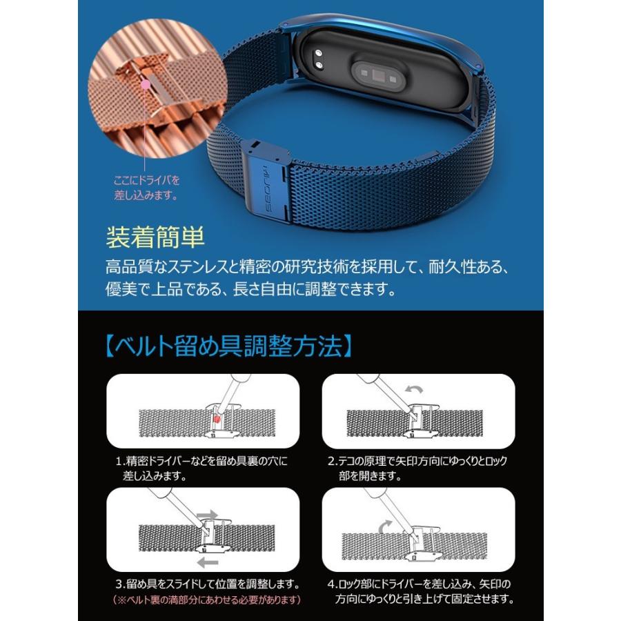 xiaomi mi band 7/6/5/4/3 スマートウォッチベルト 交換ベルト ステンレス メタル 合金 高品質 スマートバンドミラネーゼループ 替えバンド 長さ調節可能｜sky-sky｜05