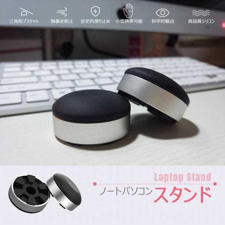 ノートパソコンスタンド PCスタンド 2個セット おしゃれ コンパクト 超 