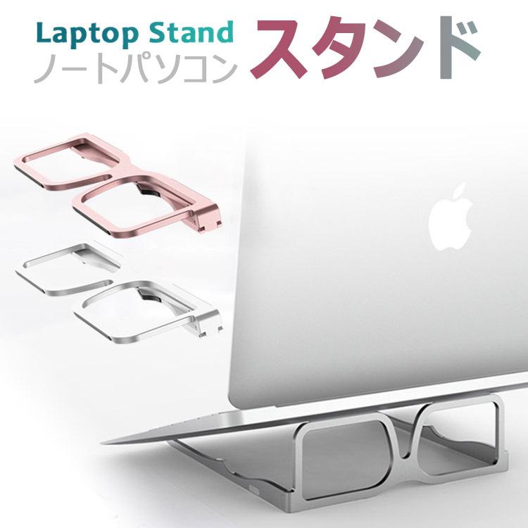 多機能 ノートパソコン スタンドメタル折りたたみメガネホルダー高品質 