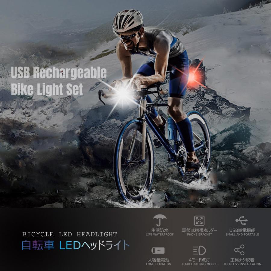 自転車 ライト スーパーブライトusb充電式自転車ライトセット 強力な自転車ヘッドライトとリアテールライト 4つの照明モード 取り付けが簡単 2個セット Uc 1150 Skyヤフーショップ 通販 Yahoo ショッピング