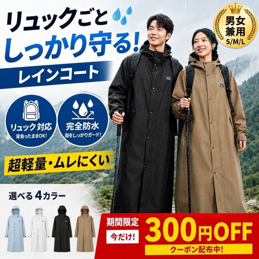 レインコート 自転車 レインウェア レディース メンズ ロング丈