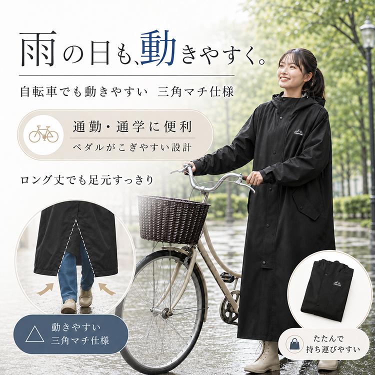 レインコート 自転車 防水収納袋付 ロング丈 リュック対応 レイン