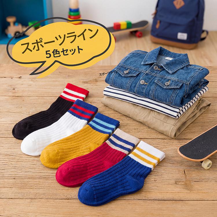 キッズ 靴下 5足 セット 女の子 男の子 くつした 派手 白 黒 くるぶし 