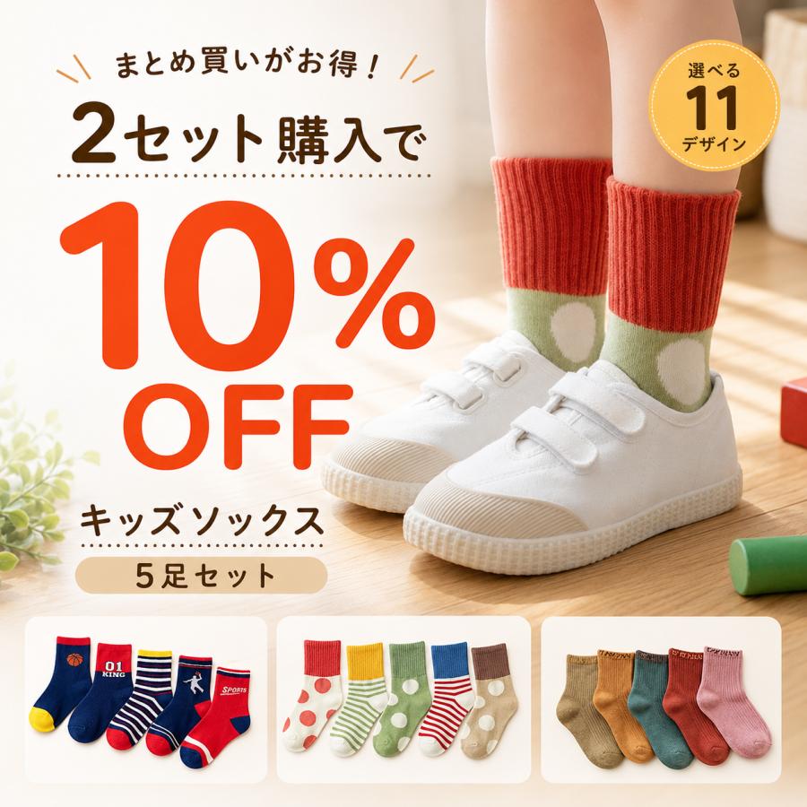 キッズ 靴下 5足 セット 女の子 男の子 くつした 派手 白 黒 くるぶし 