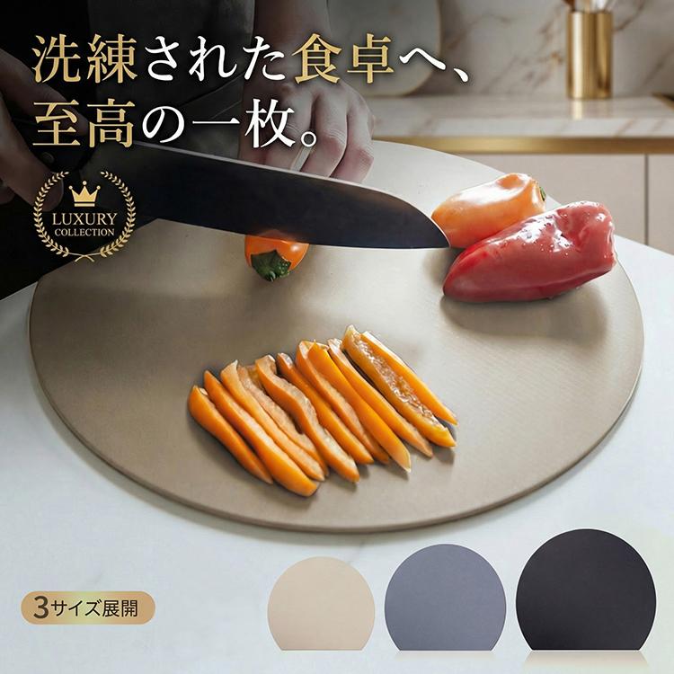まな板 食洗機対応 かまぼこ型 D型 丸いまな板 耐熱 抗菌 丸型 丸い