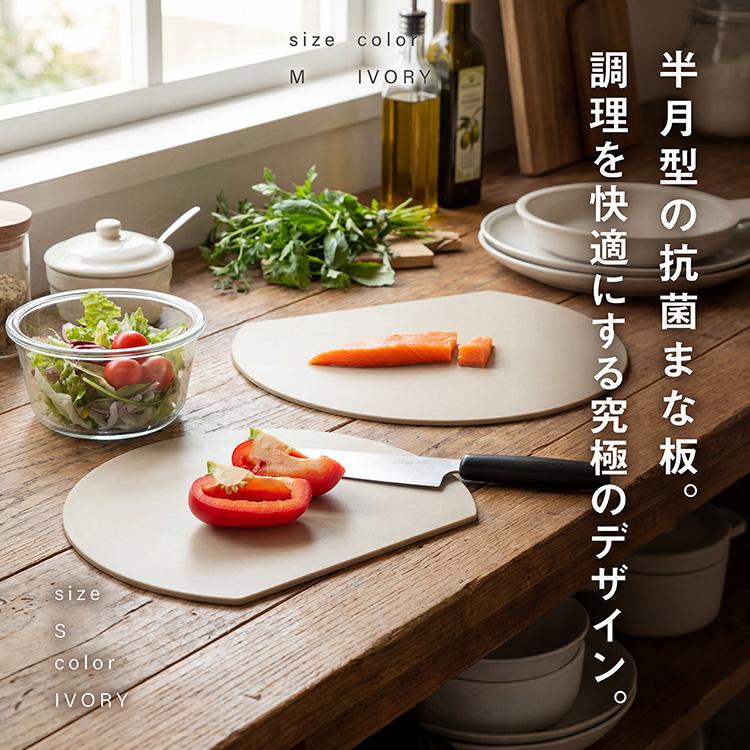 まな板 食洗機対応 かまぼこ型 D型 丸いまな板 耐熱 抗菌 丸型 丸い