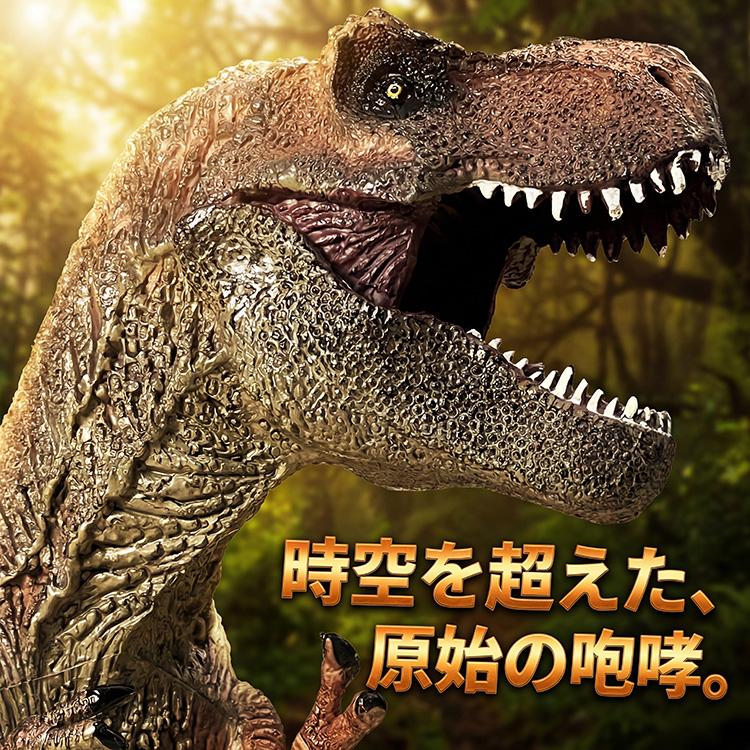 恐竜 おもちゃ フィギュア 人形 ティラノサウルス ブラキオサウルス T
