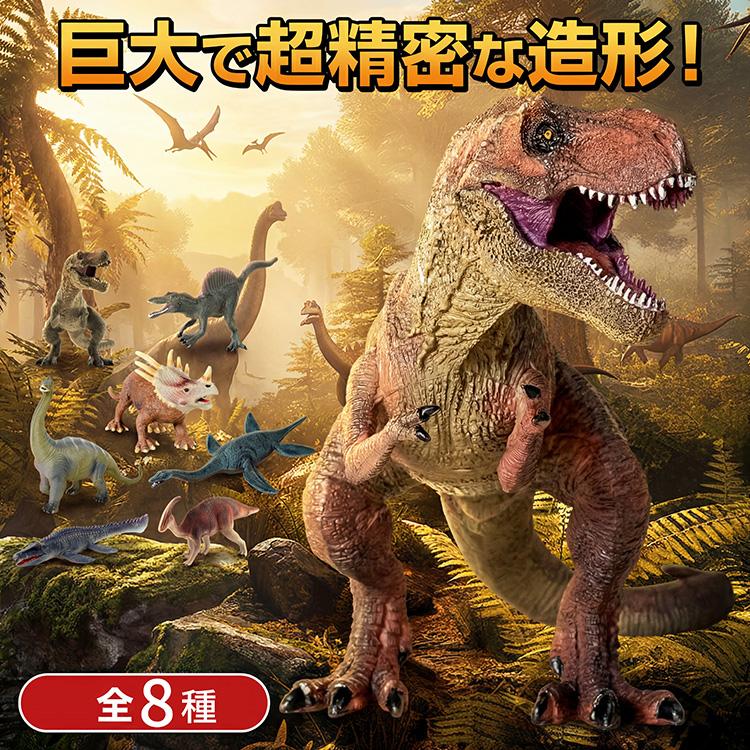 恐竜 おもちゃ フィギュア 人形 ティラノサウルス ブラキオサウルス T