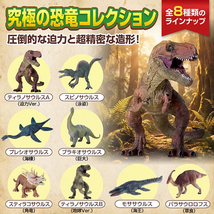 デッドストック ◇ 恐竜 ブラキオサウルス ◇ 激レア！未使用 Favorite｜ブラキオサウルス ビニールモデル｜愛嬌とリアルな雰囲気が