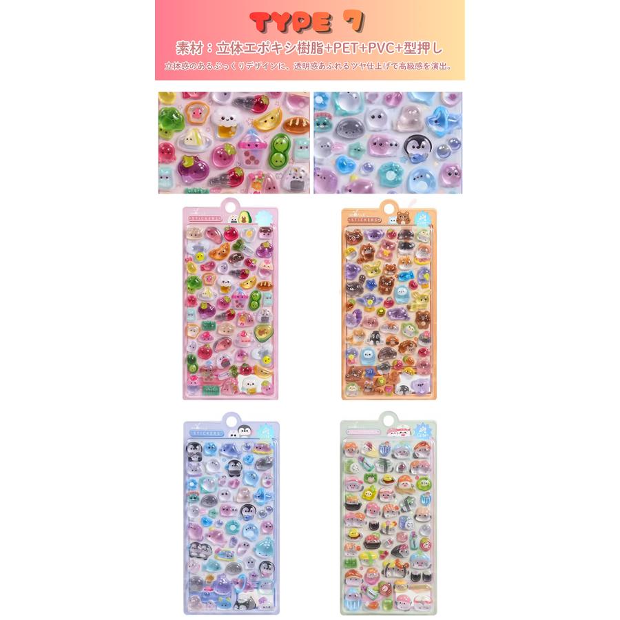おしりシール ぷくぷくシール 4枚セット ぷっくりシール つやつや