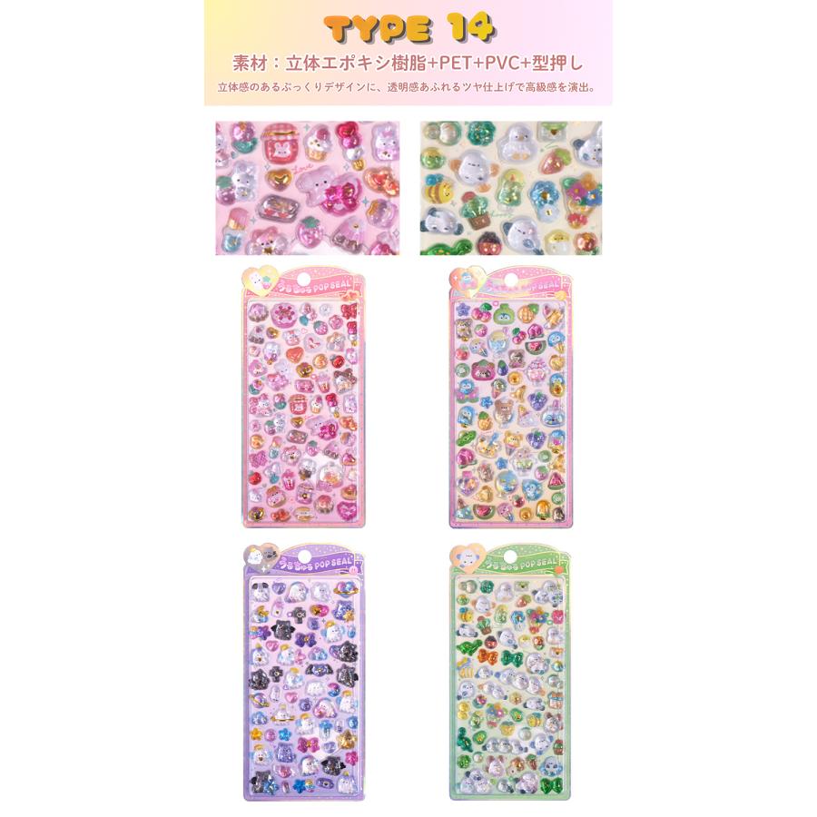 おしりシール ぷくぷくシール 4枚セット ぷっくりシール つやつや