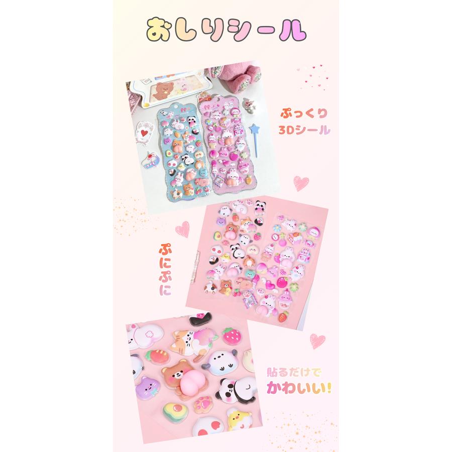 おしりシール ぷくぷくシール 4枚セット ぷっくりシール つやつや