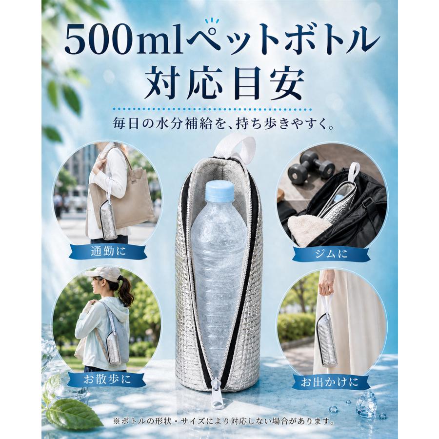 ペットボトルカバー 保冷 ペットボトル保冷カバー 水筒カバー ボトル