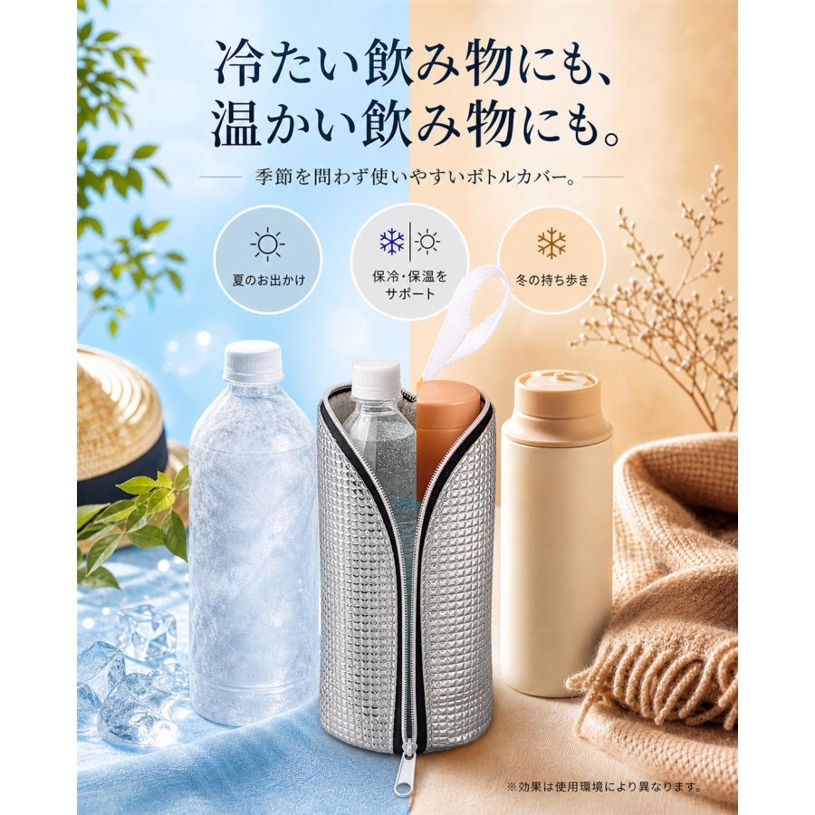 ペットボトルカバー 保冷 ペットボトル保冷カバー 水筒カバー ボトル