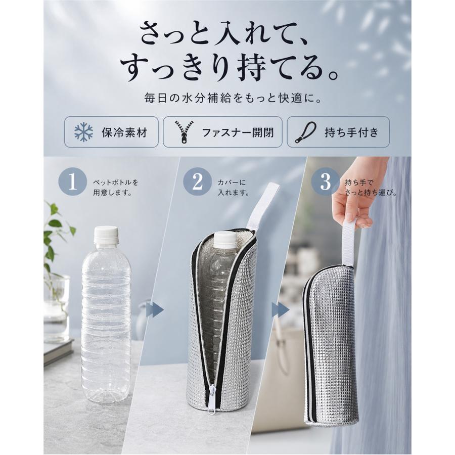 ペットボトルカバー 保冷 ペットボトル保冷カバー 水筒カバー ボトル