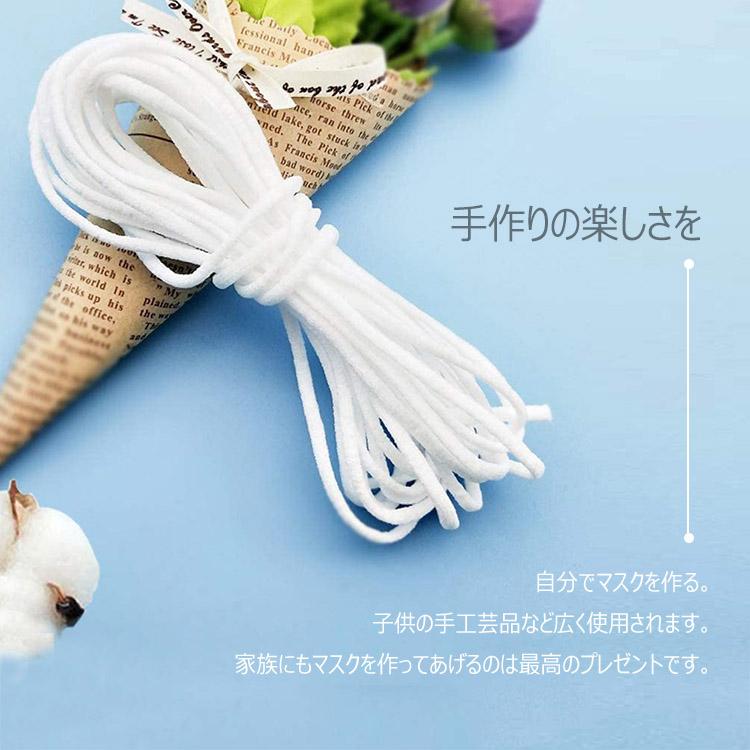 在庫処分 マスク用 ゴムハンド 白 10m ホワイト マスクゴム 白い ゴム