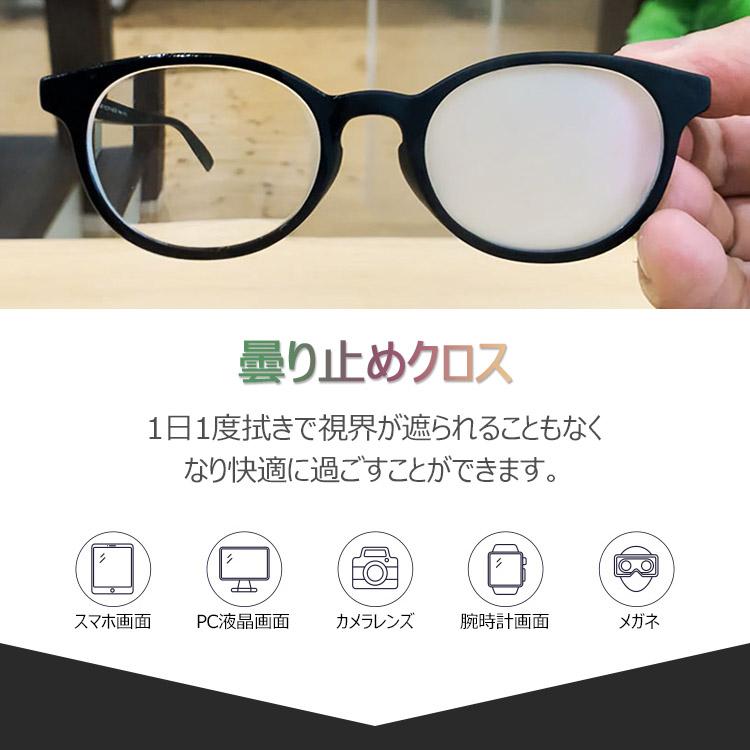 市場 送料無料 くもり止めクロス ハグオザワ メガネ ヘルメット メガネ拭き N メガネクロス フェイスシールド P 6 スマホ 眼鏡