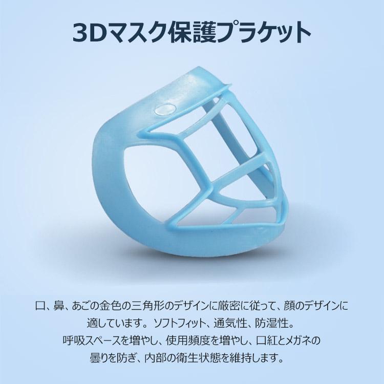 マスク フレーム 5個セット ほね 立体 マスクブラケット 3D インナー
