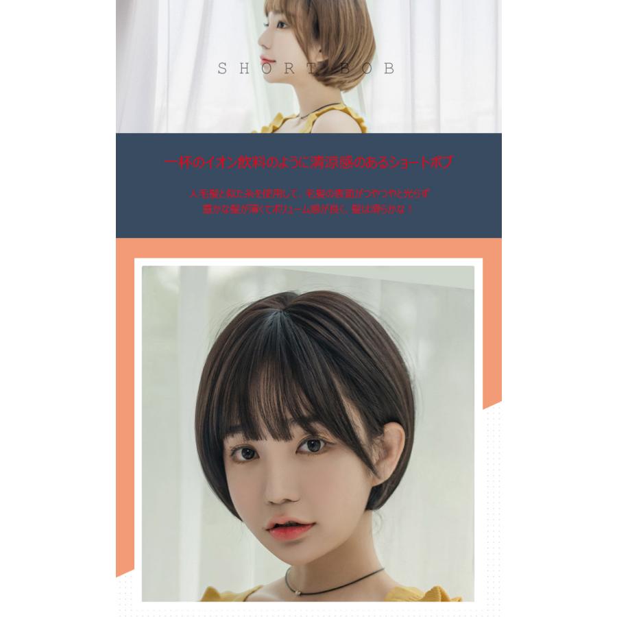 半額セール ウィッグ ボブ 自然 ショート フルウィッグ 安い  