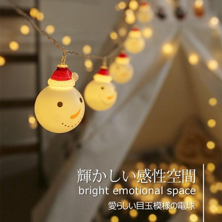 トロイマーケロタン電球デコレーションライト　クリスマス トロイマーケロタン電球デコレーションライト クリスマス トロイマー