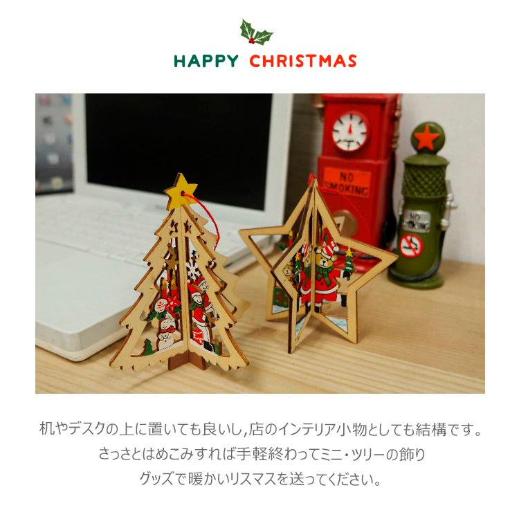 クリスマス 飾り おしゃれ 飾り付け 北欧風 卓上 オーナメント