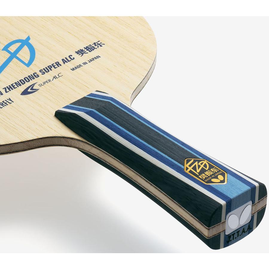 バタフライ Butterfly ハンシントウ 樊振東選手 SUPER ALC-FL 37241 卓球 ラケット アリレート